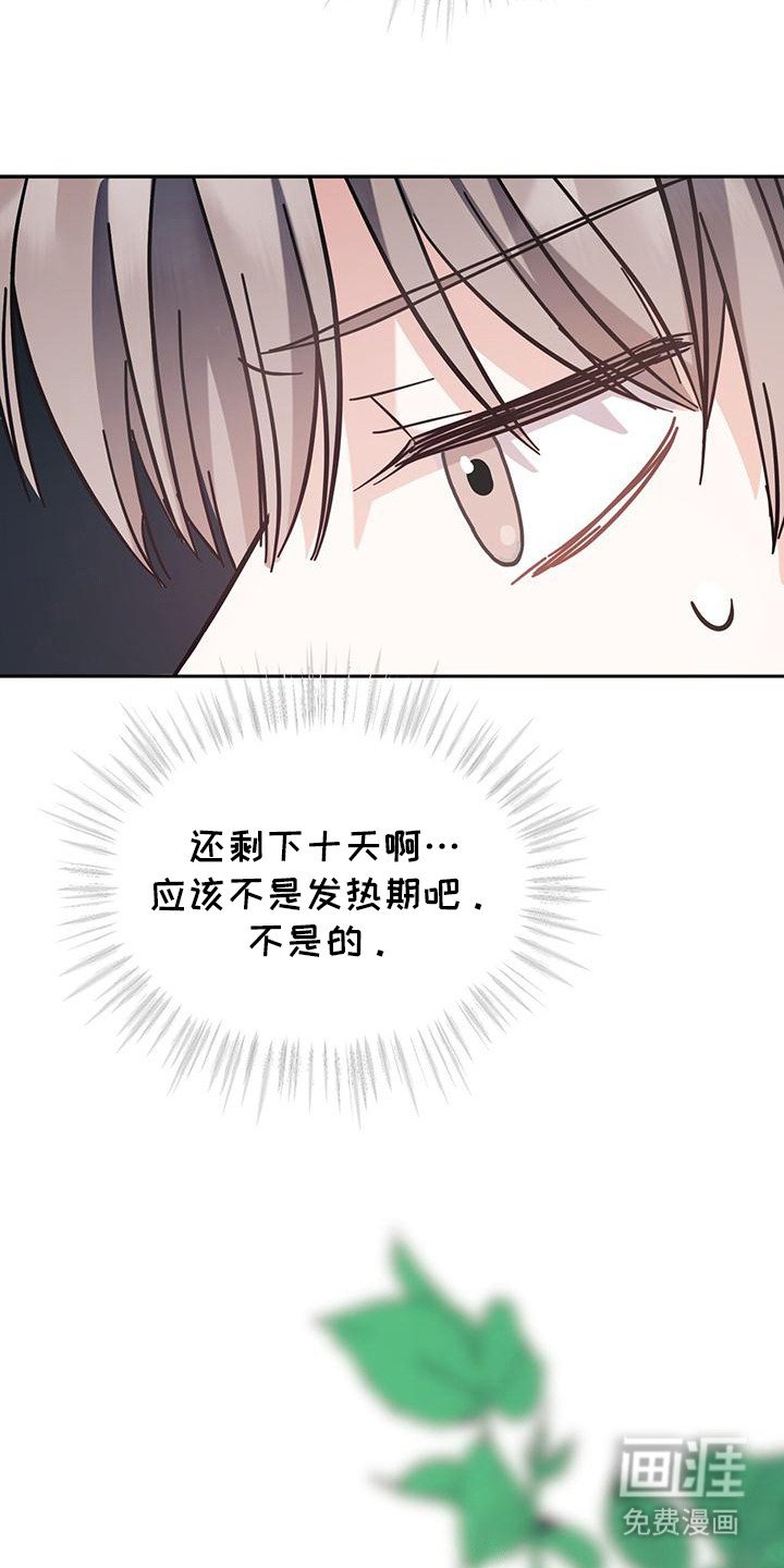 第27章： 闹别扭