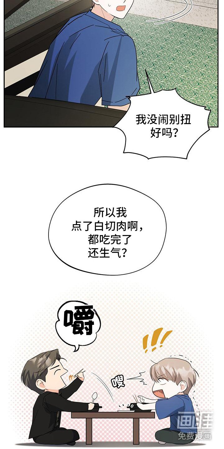 第27章： 闹别扭