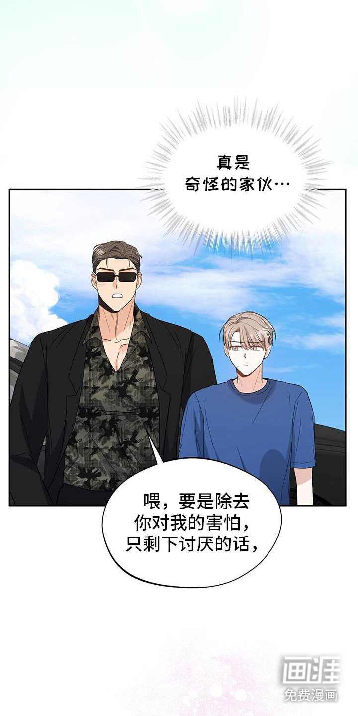 第28章：是你吗