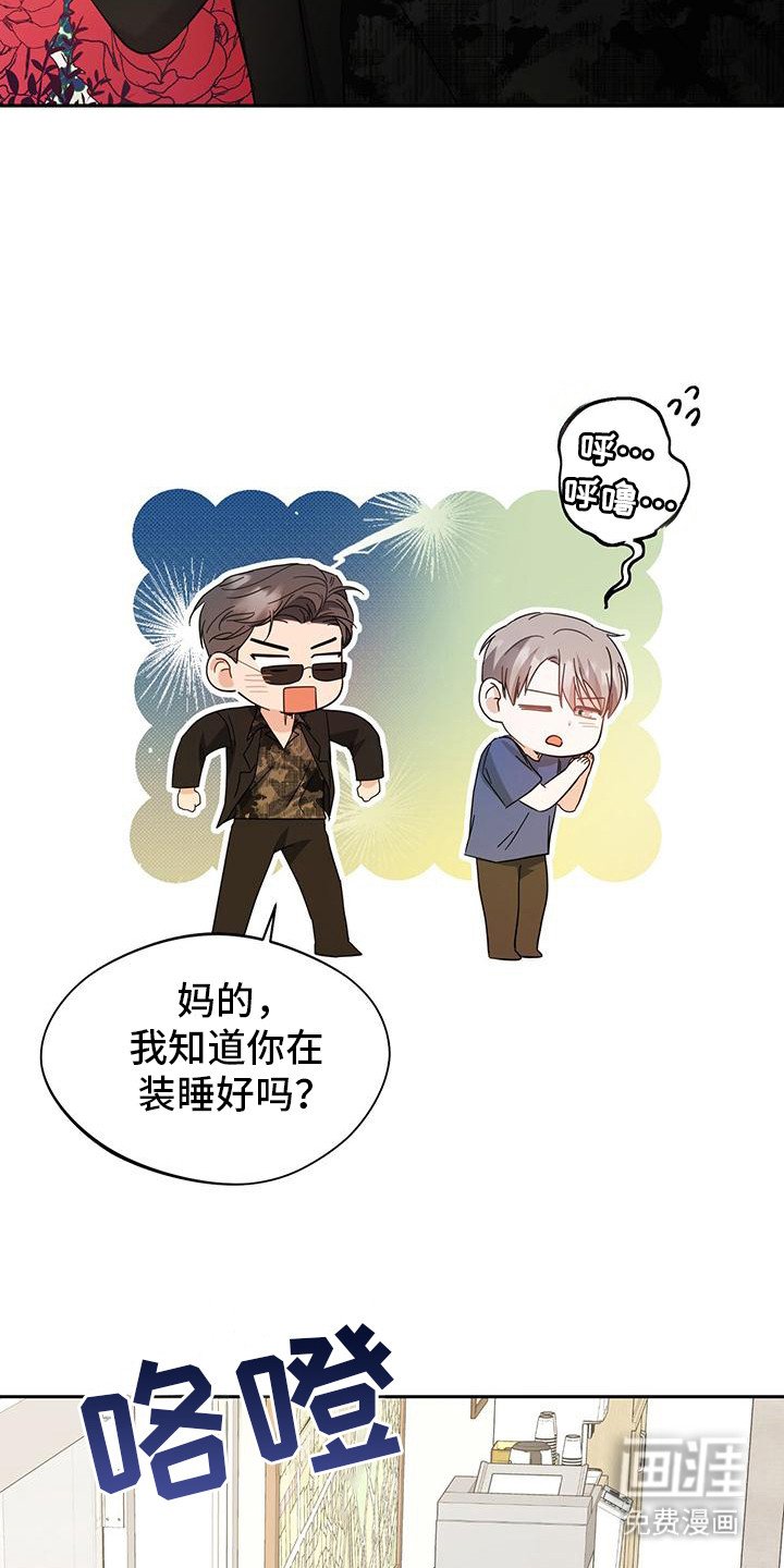 第28章：是你吗