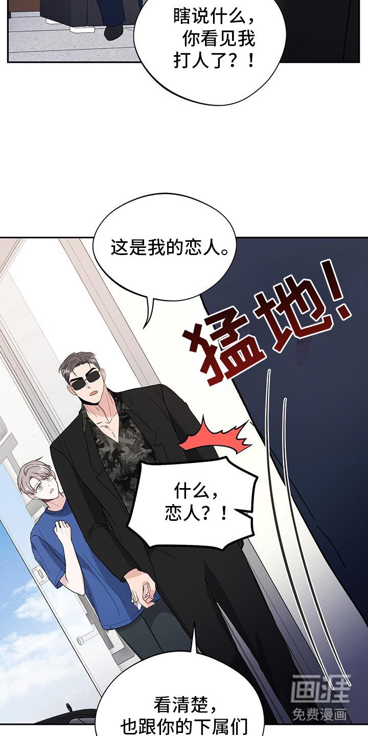 第28章：是你吗