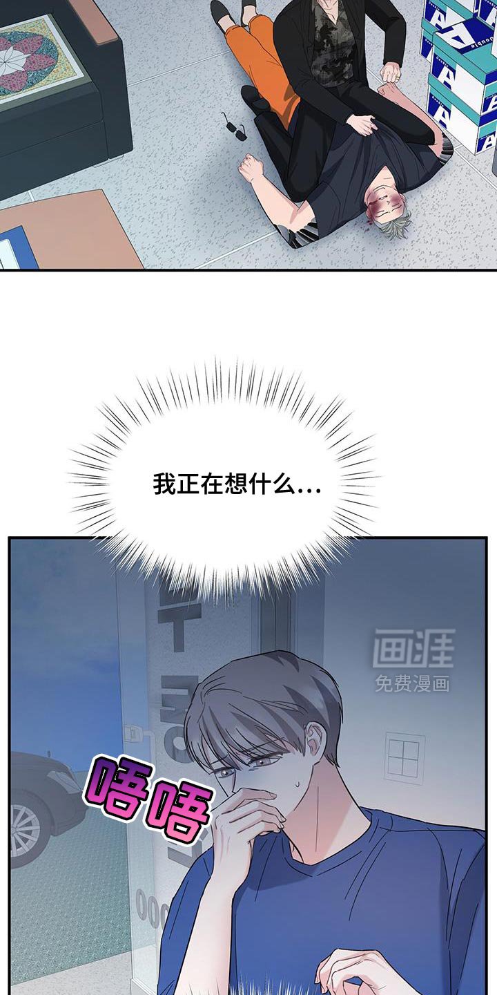 第29章：肚子疼