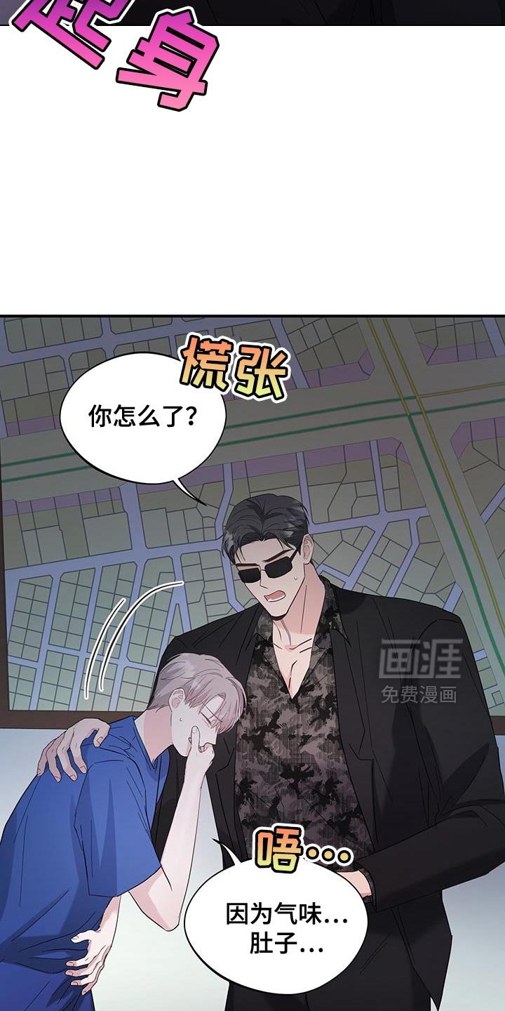 第29章：肚子疼