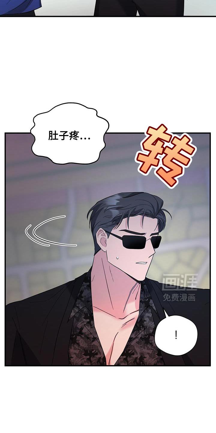 第29章：肚子疼