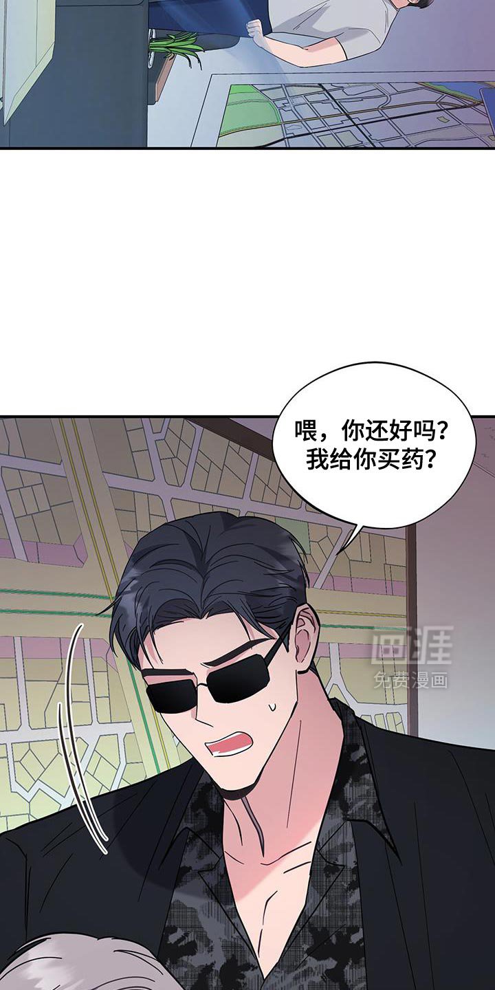 第29章：肚子疼