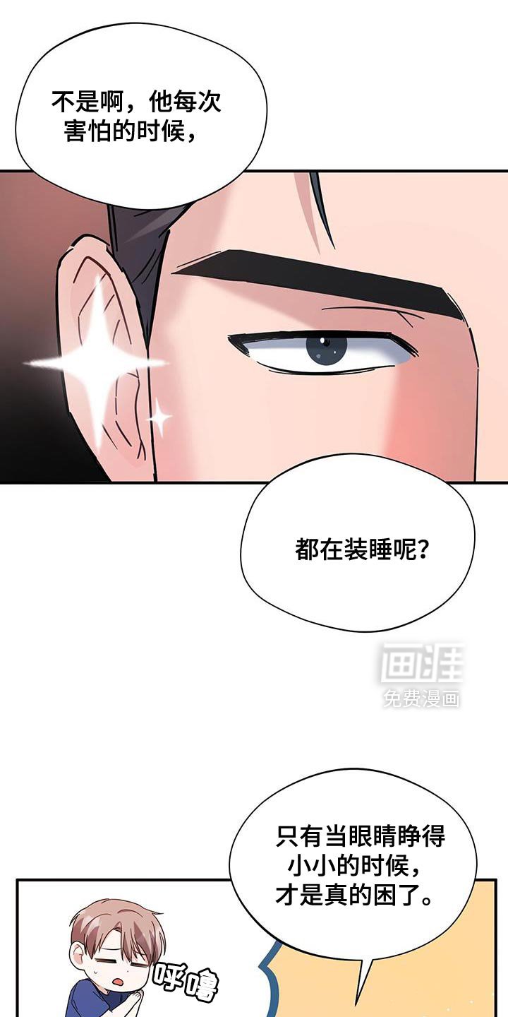 第29章：肚子疼