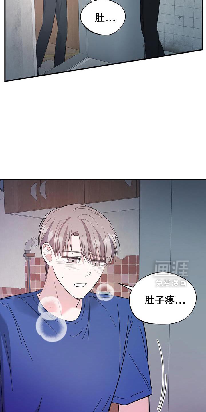 第29章：肚子疼
