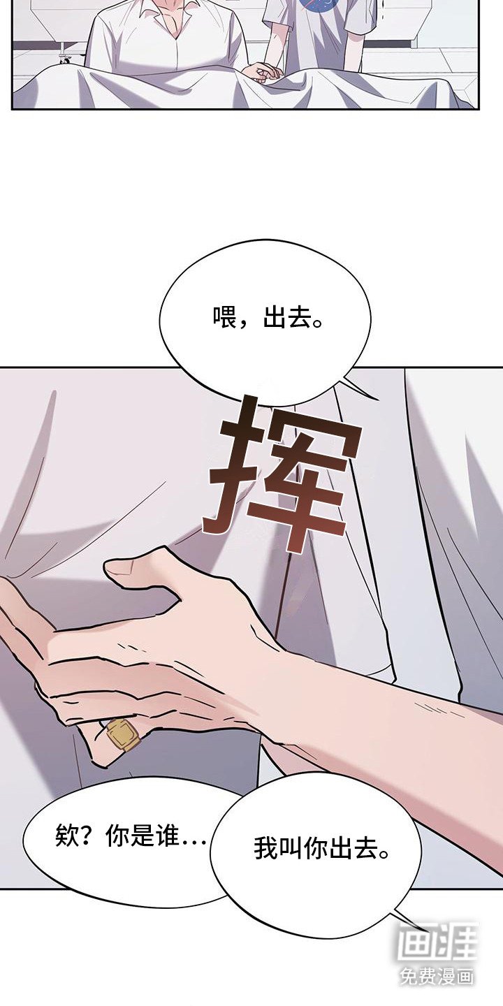 第3章：态度强硬