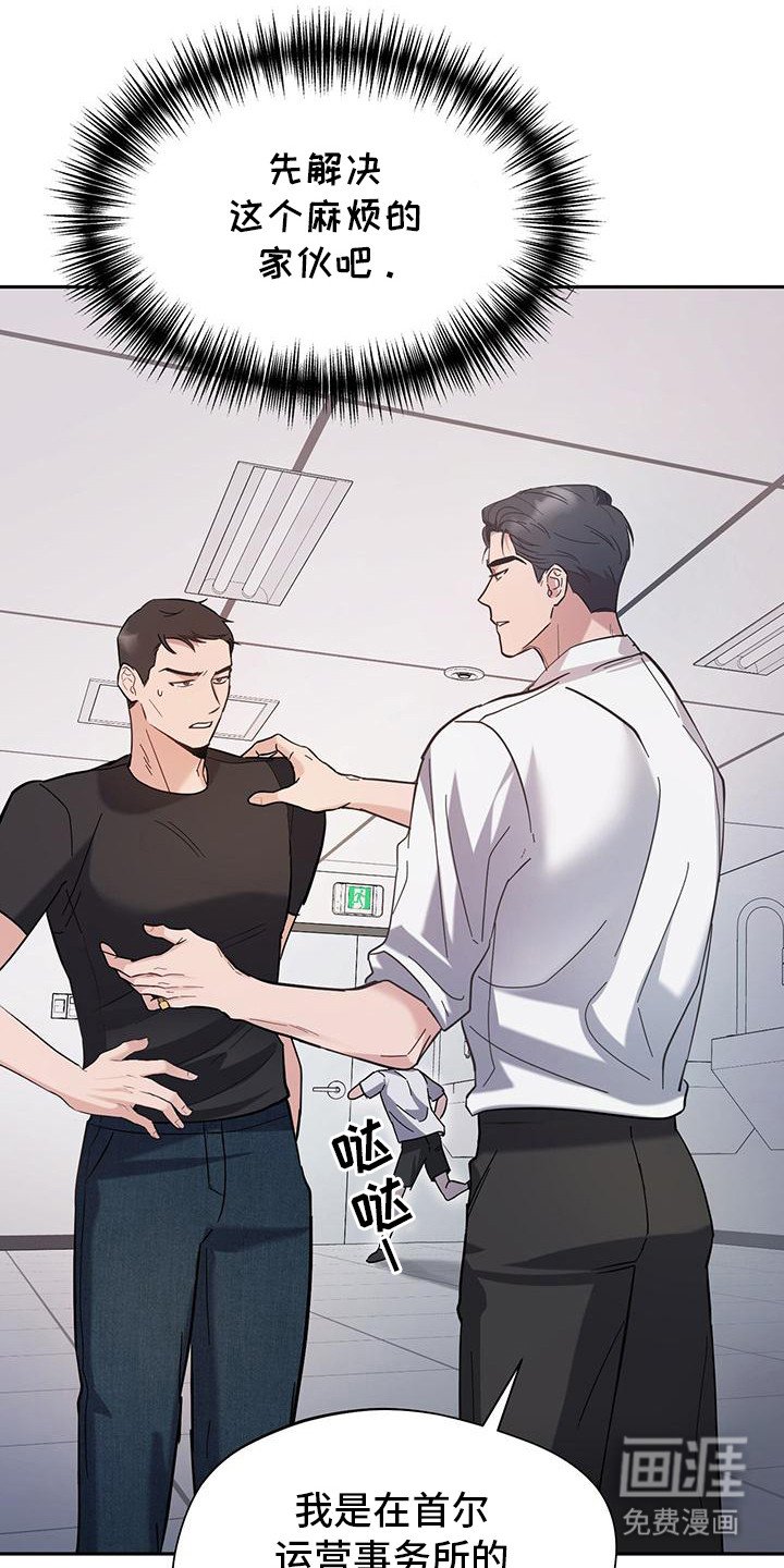 第3章：态度强硬