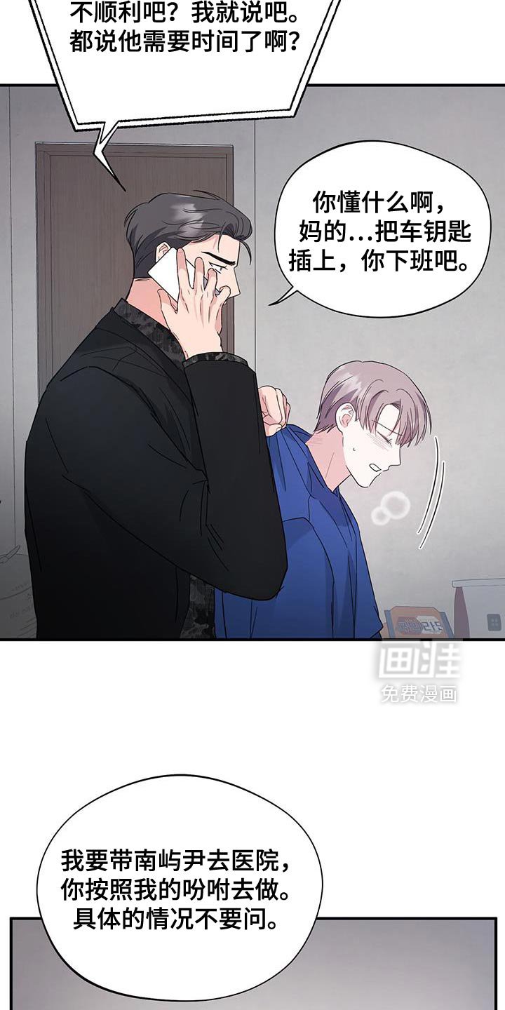 第30章：最好需要信息素