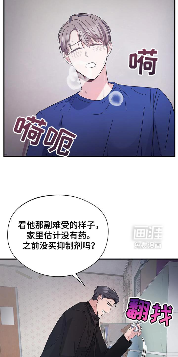 第30章：最好需要信息素