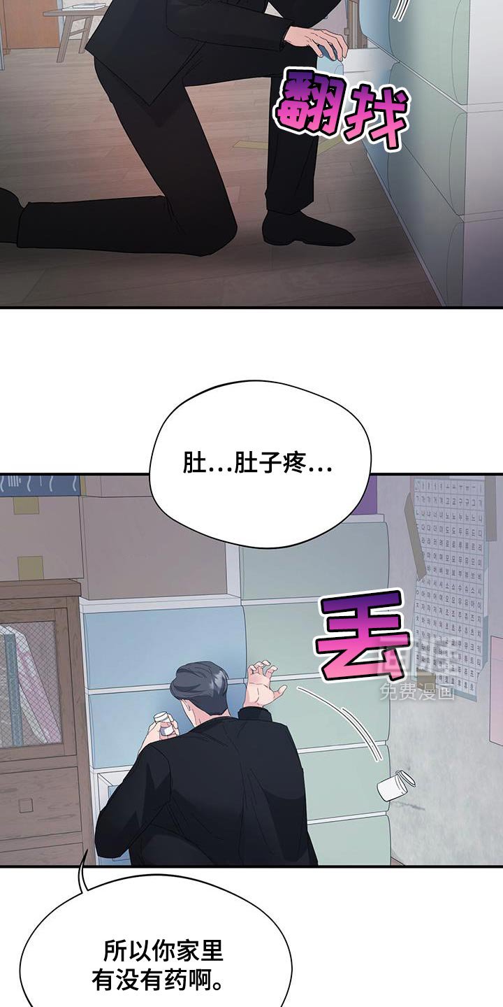 第30章：最好需要信息素