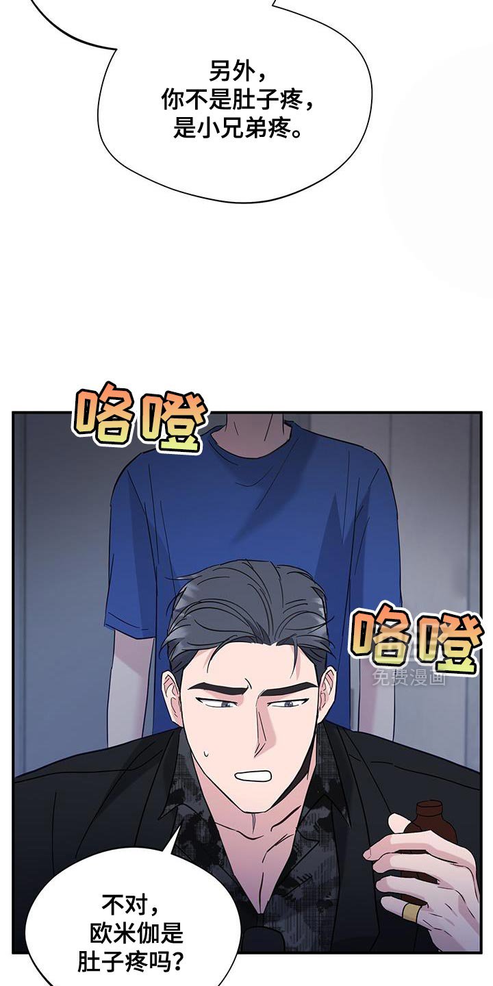 第30章：最好需要信息素