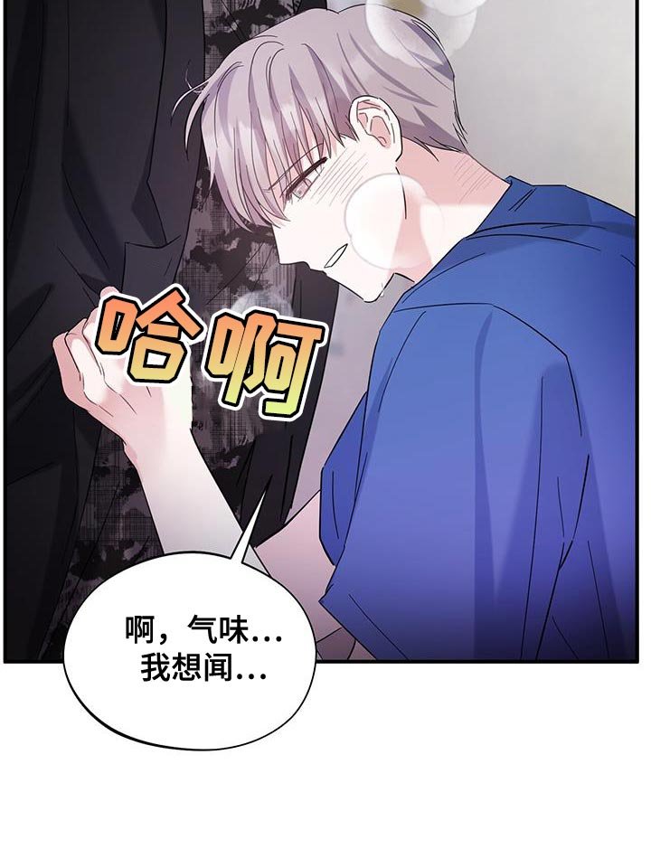 第30章：最好需要信息素