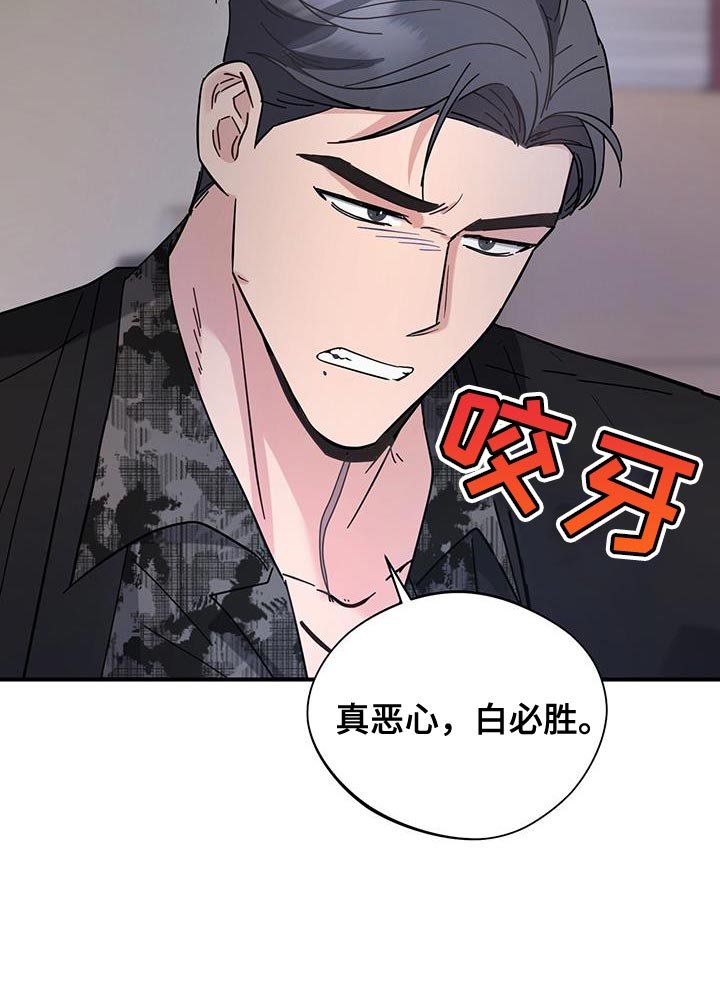 第30章：最好需要信息素