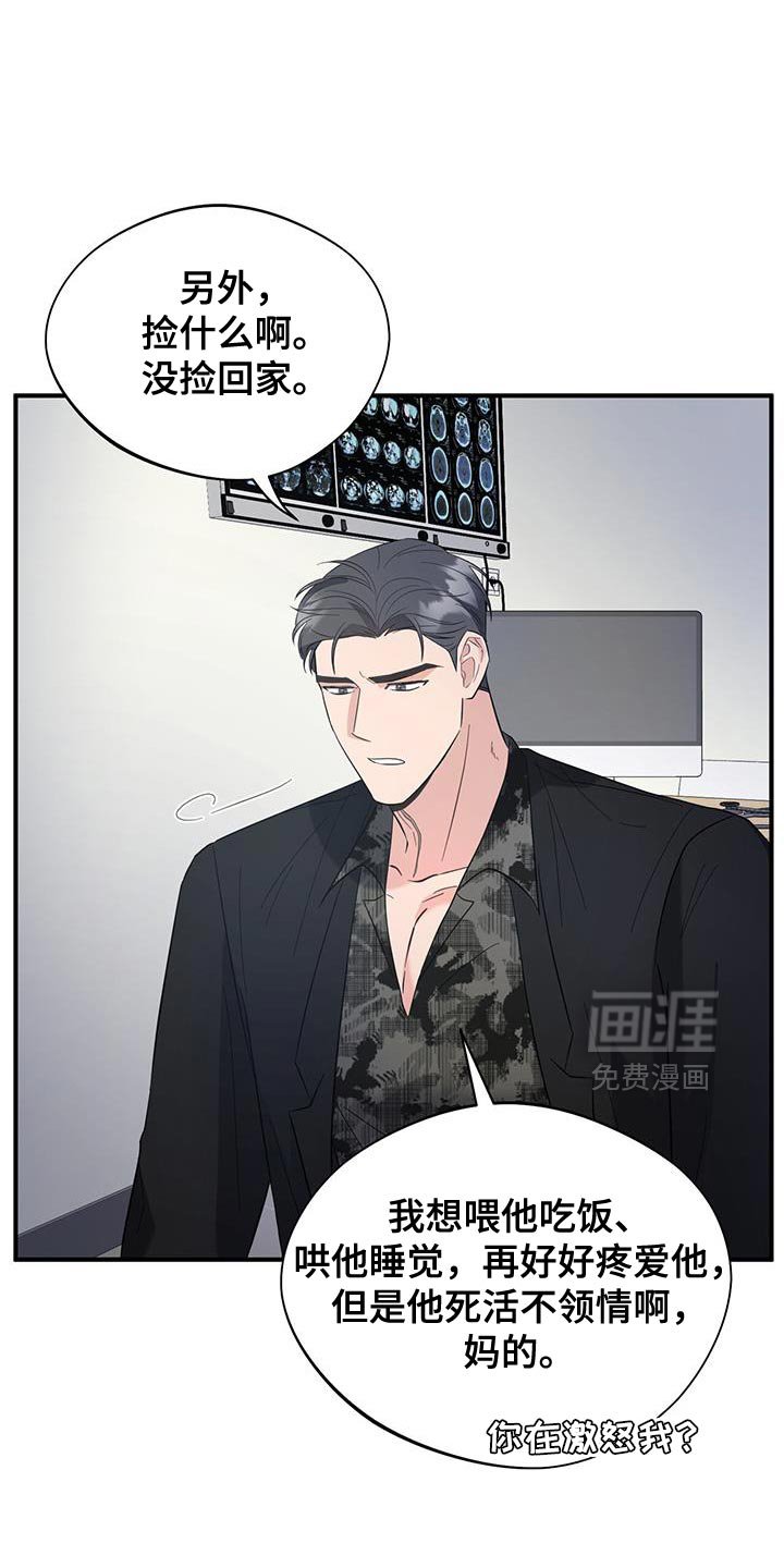 第30章：最好需要信息素