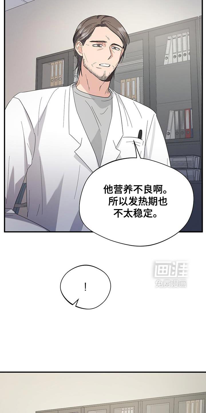 第30章：最好需要信息素