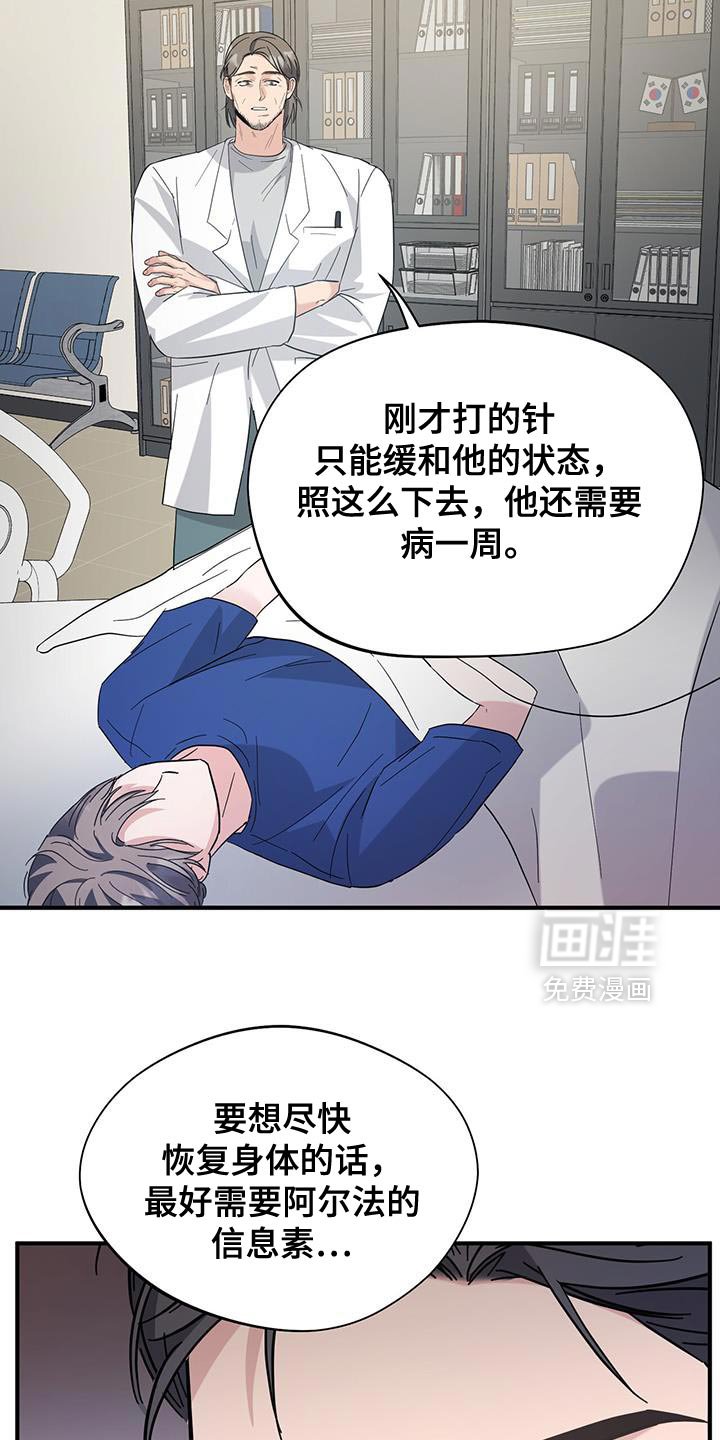 第30章：最好需要信息素