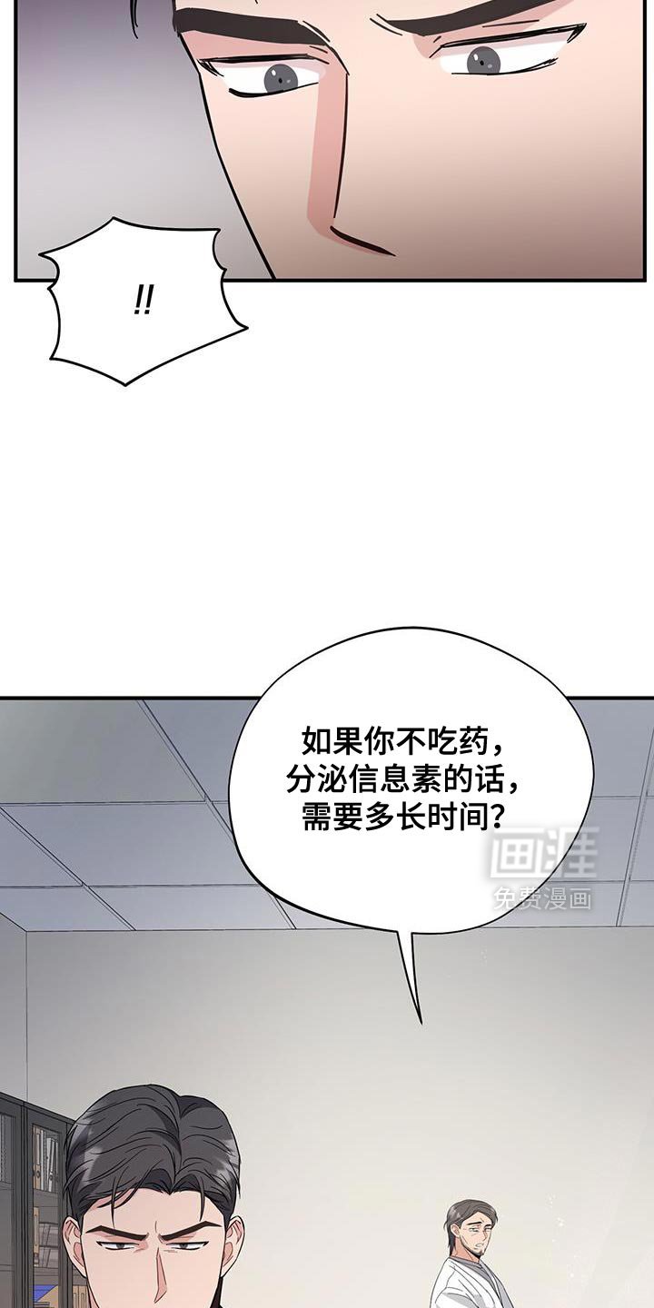 第30章：最好需要信息素