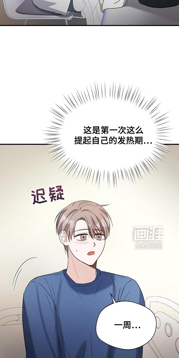 第32章：我想在这里工作