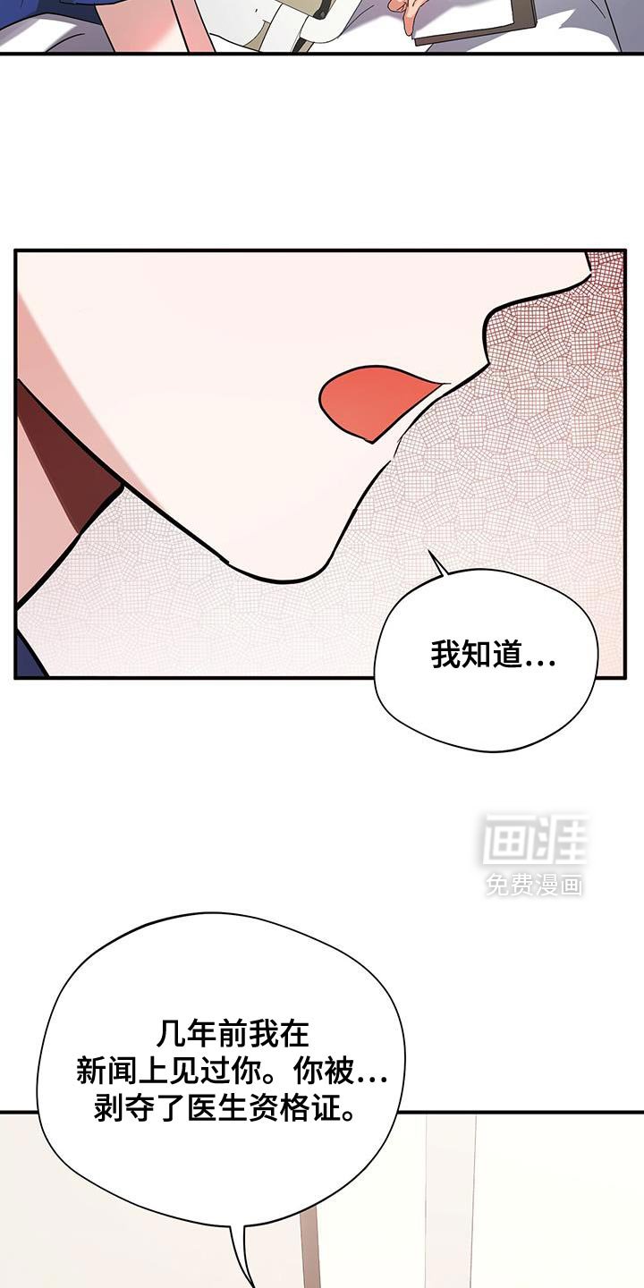第32章：我想在这里工作