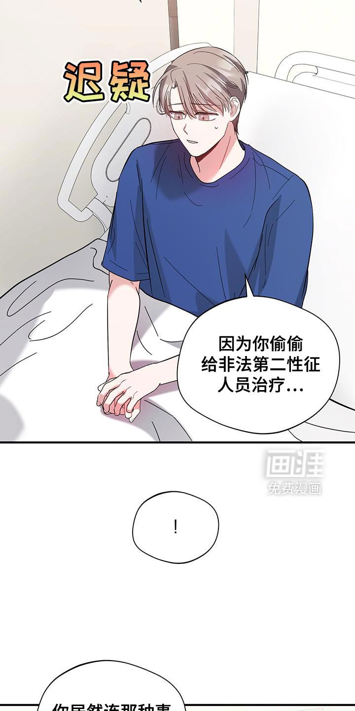 第32章：我想在这里工作