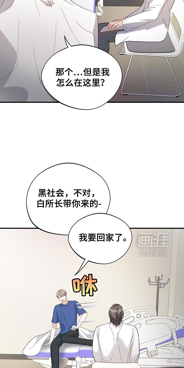 第32章：我想在这里工作