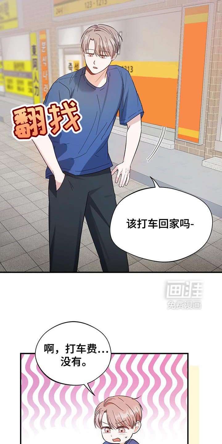 第32章：我想在这里工作