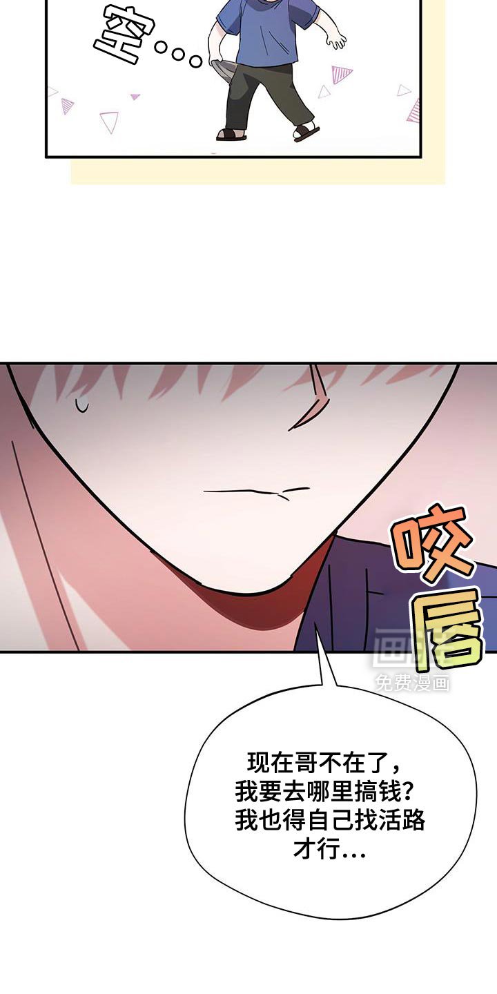 第32章：我想在这里工作