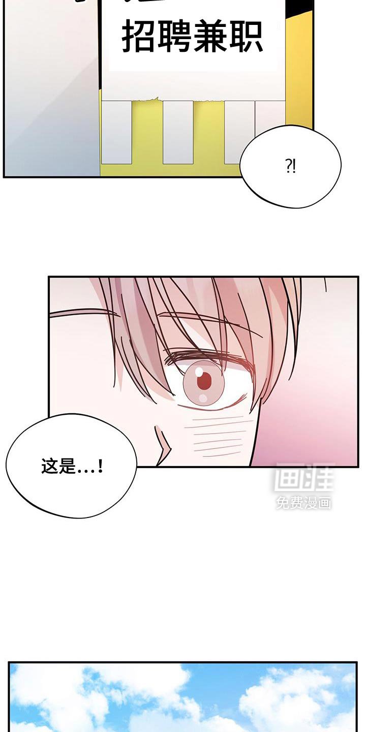第32章：我想在这里工作