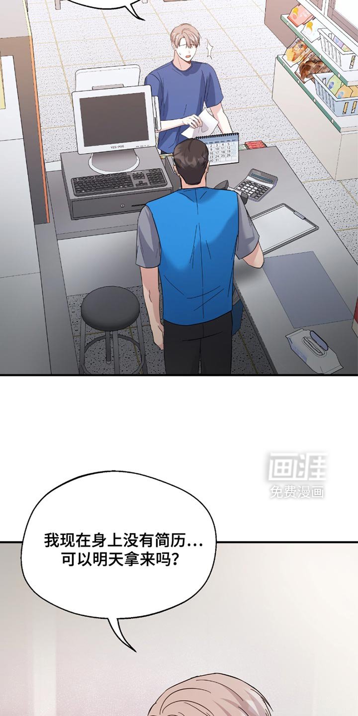 第33章：简历