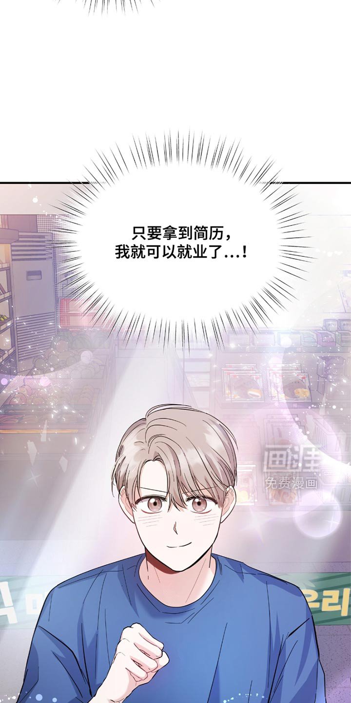 第33章：简历