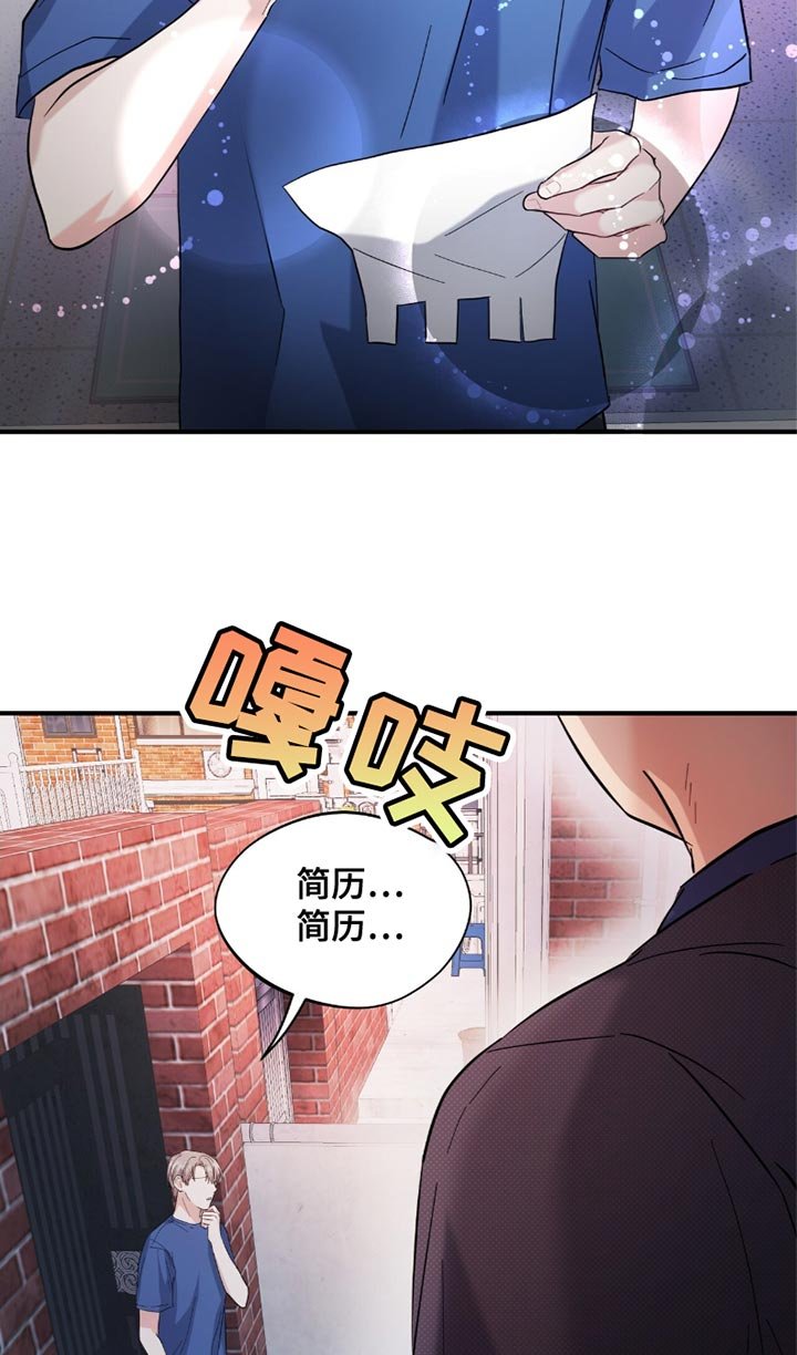 第33章：简历