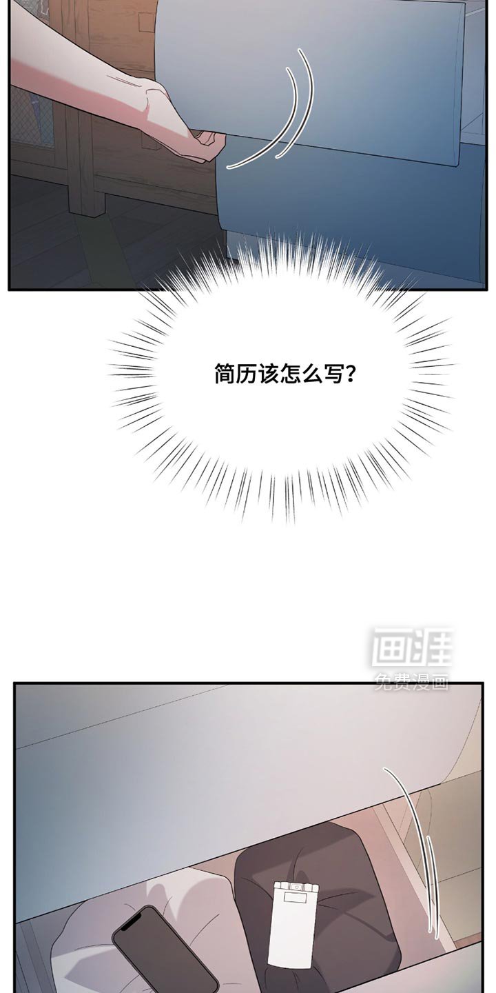 第33章：简历