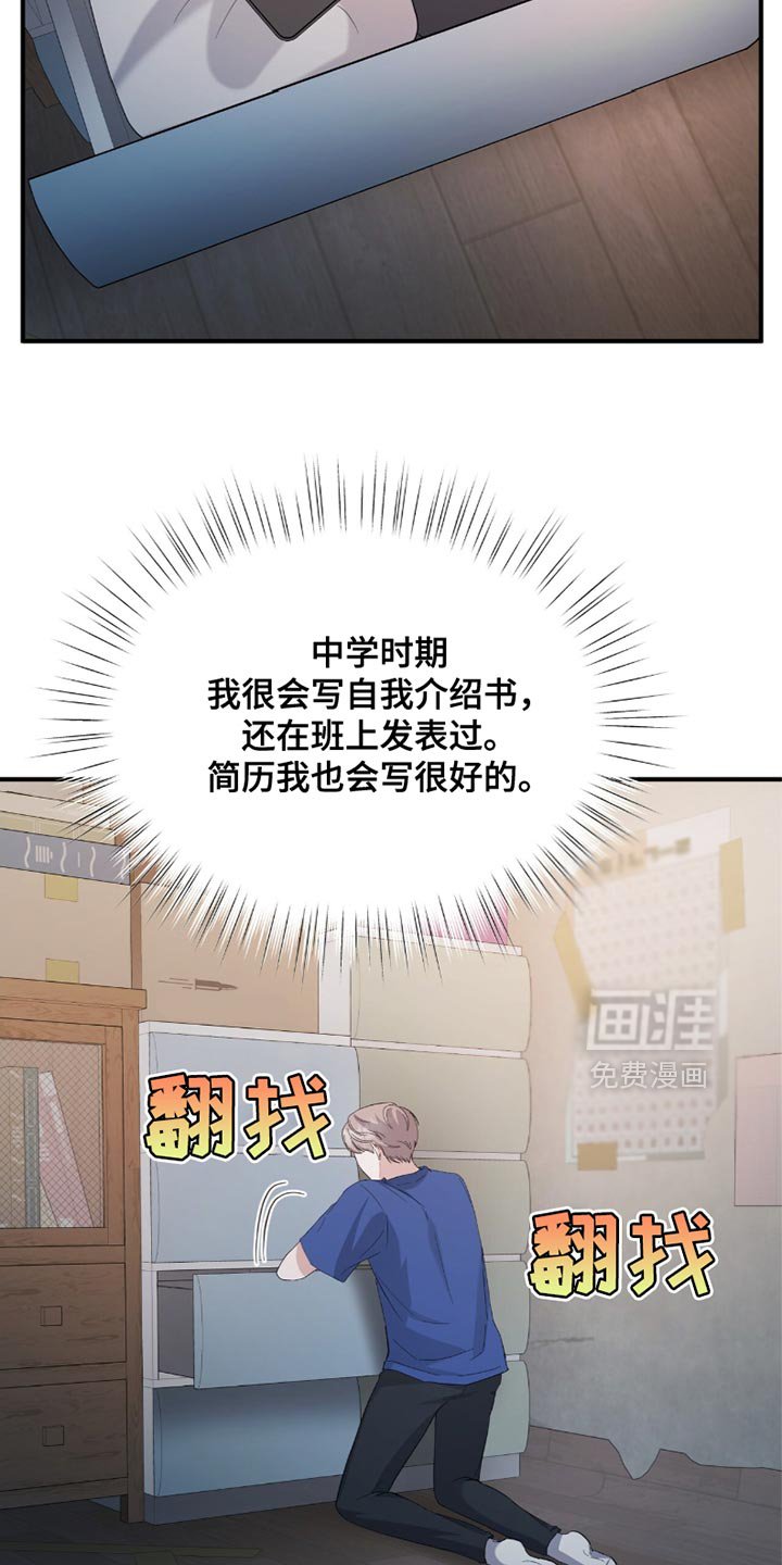第33章：简历