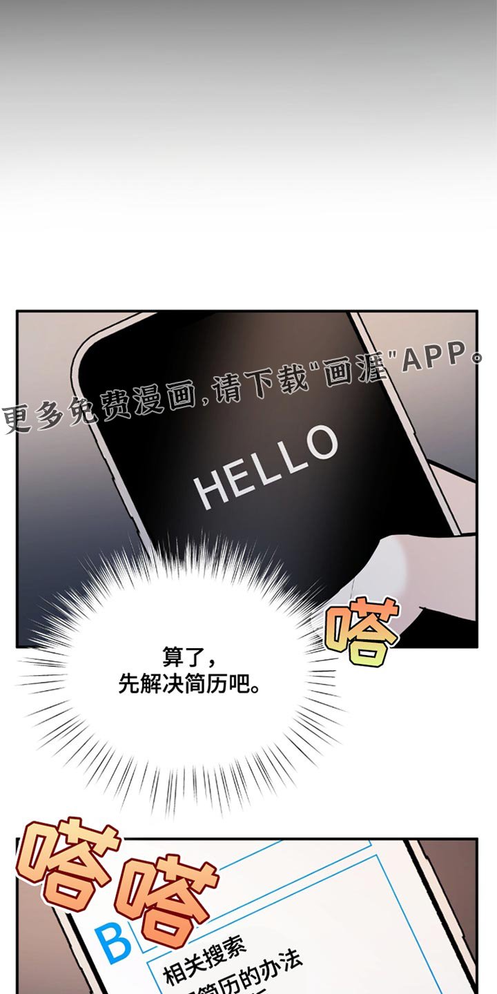 第33章：简历