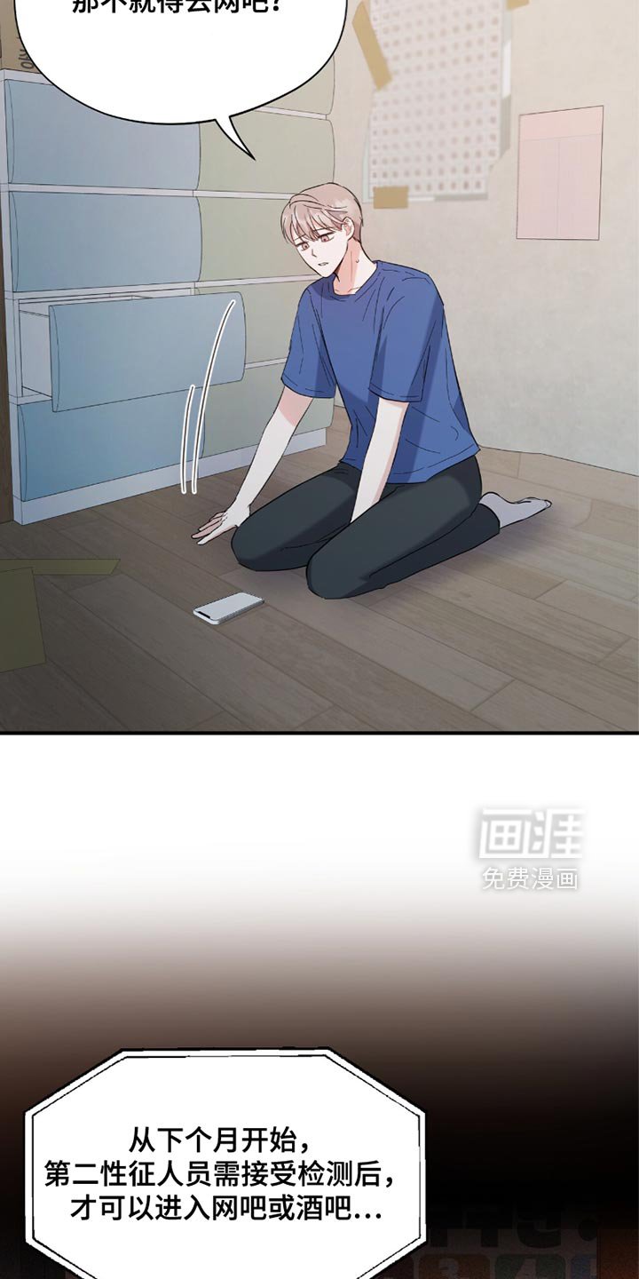 第34章：我要在那里工作