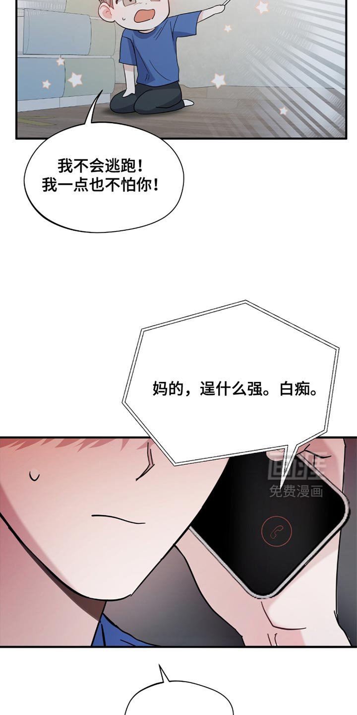 第34章：我要在那里工作