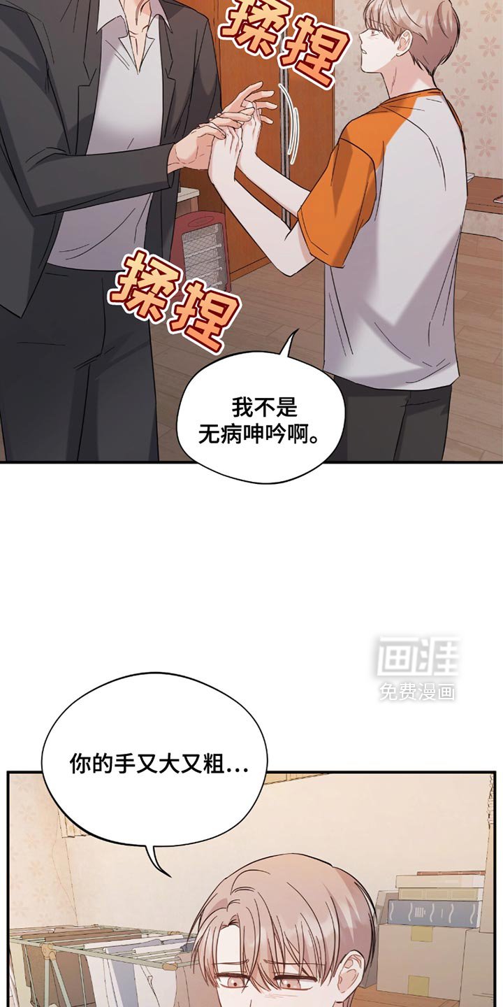 第34章：我要在那里工作