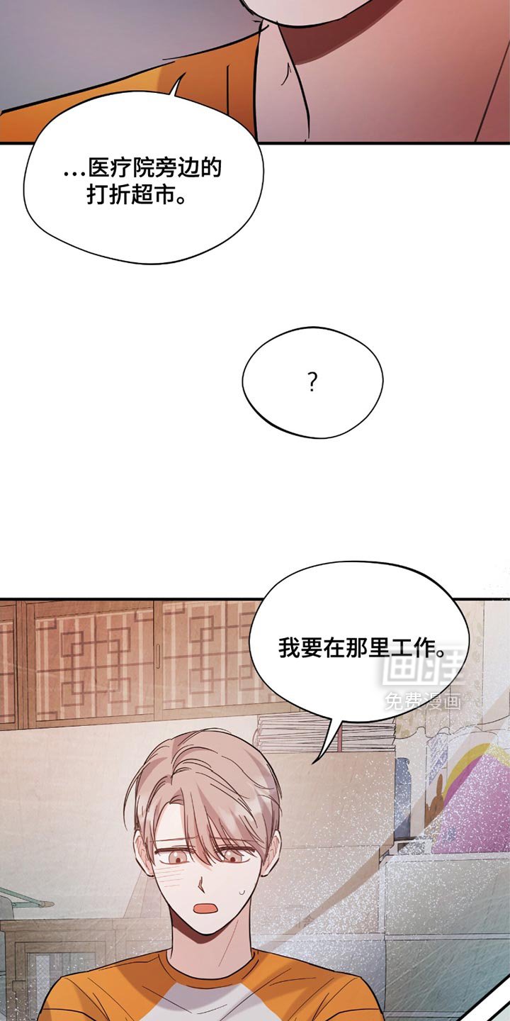 第34章：我要在那里工作