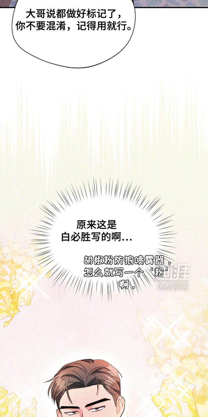 第35章：学历造假了