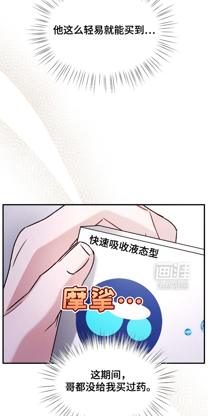 第35章：学历造假了