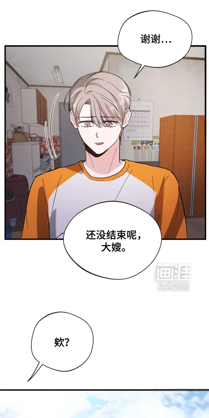 第35章：学历造假了
