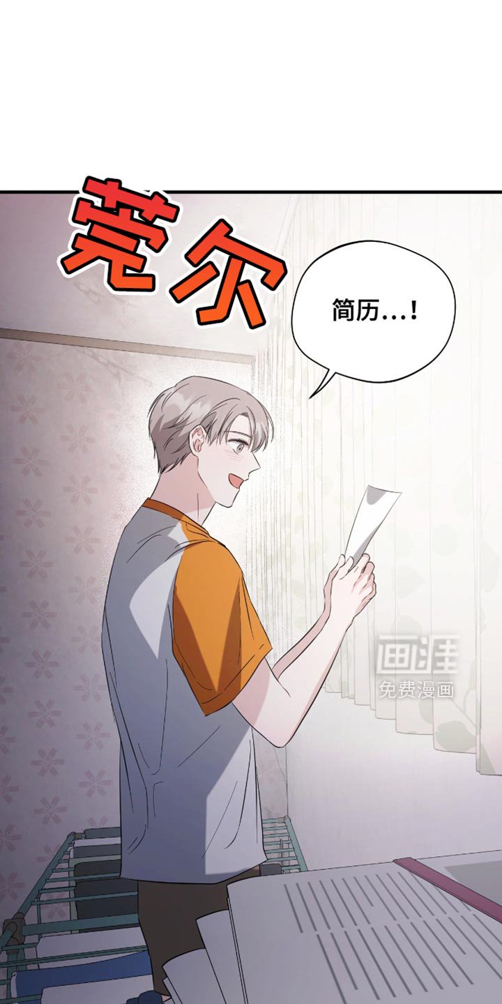 第35章：学历造假了