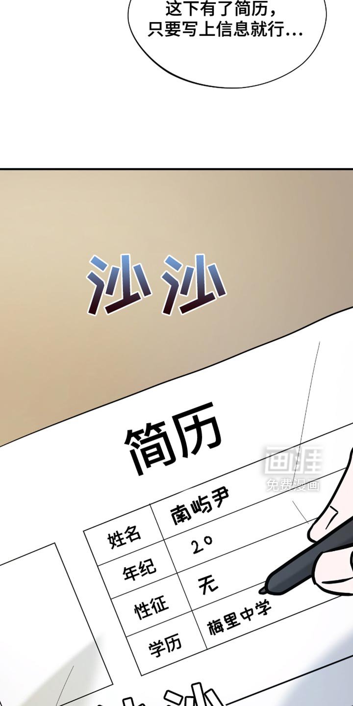 第35章：学历造假了