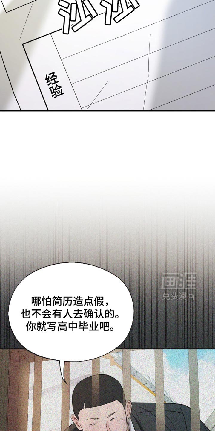 第35章：学历造假了