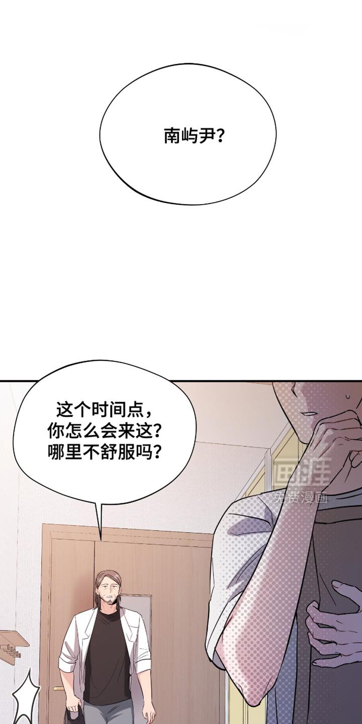 第36章：同事
