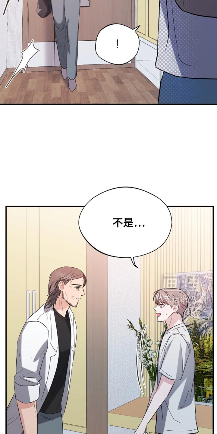 第36章：同事