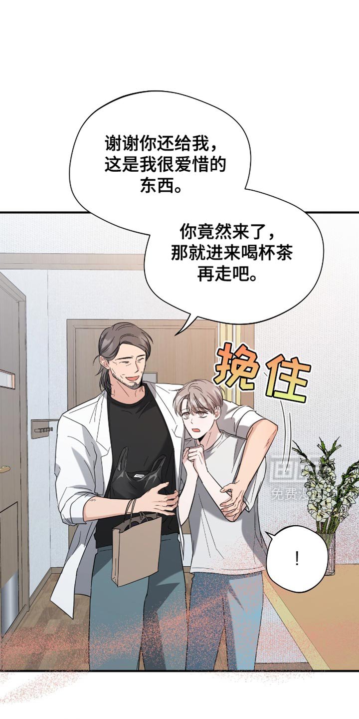 第36章：同事