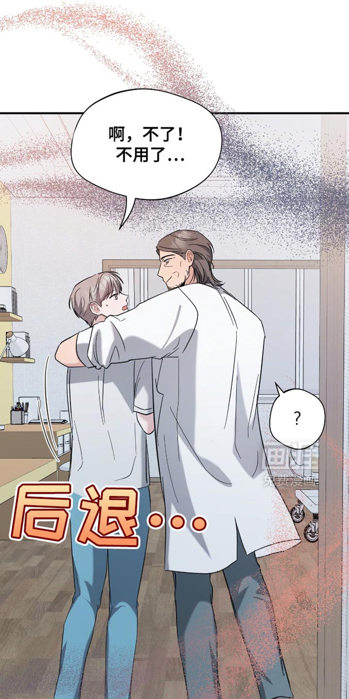 第36章：同事